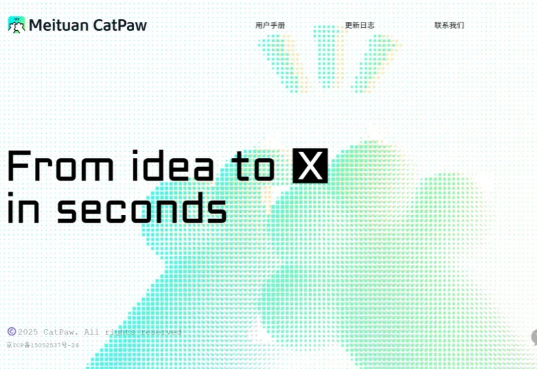 美团AI新品，专为程序员配送：不挑Python还是C++