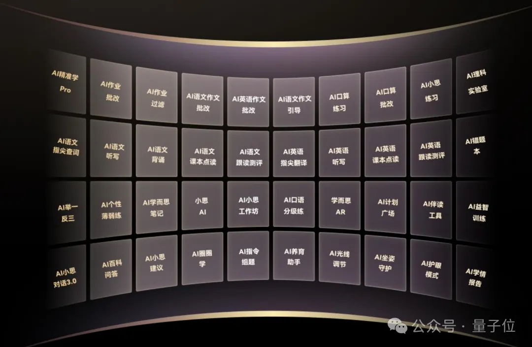 从“给答案”到“教动脑”：这届小学生被AI教会主动思考