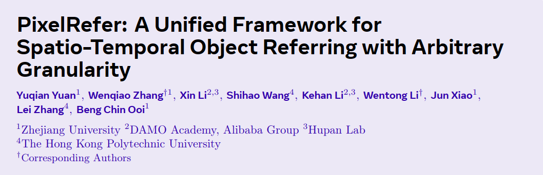 PixelRefer ：让AI从“看大图”走向“看懂每个对象”