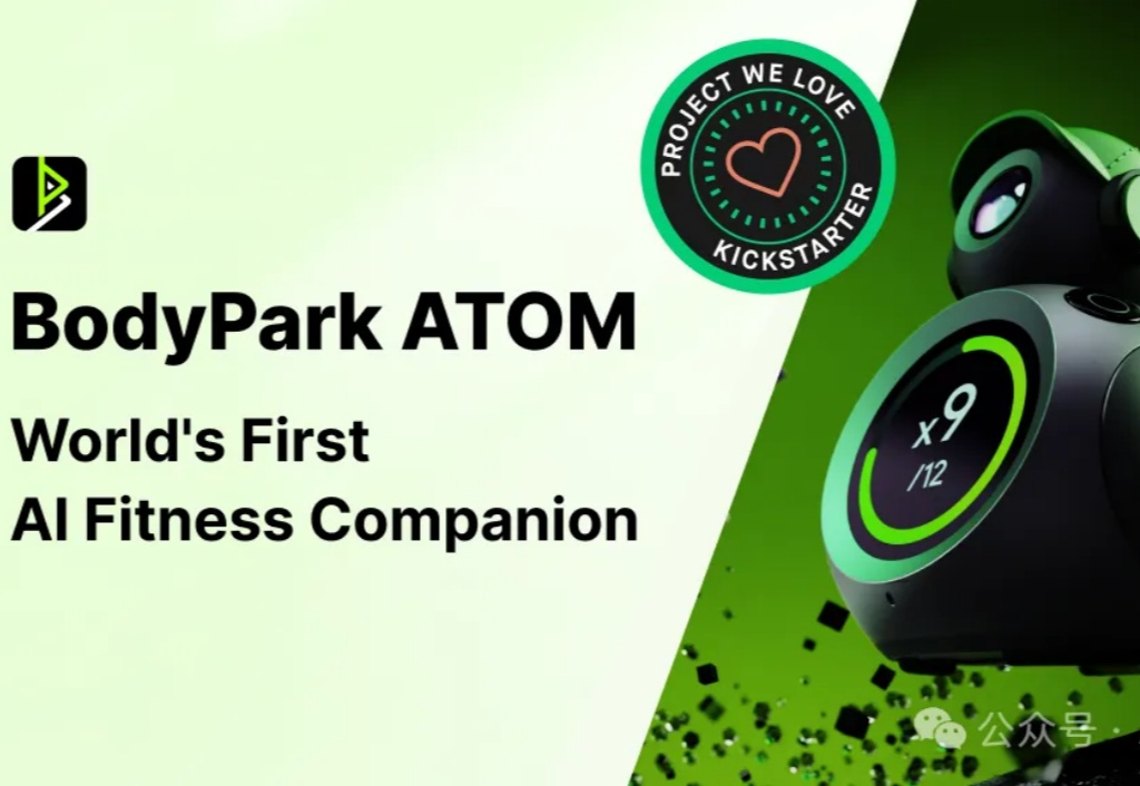 一年省万元？全球首款AI健身伴侣上线