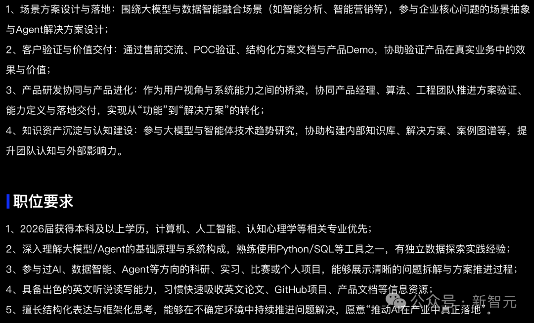 AI领域全新热门职业，岗位需求今年已增长逾800%