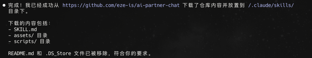 只用 Claude Skills，打造专属 AI 伴侣｜附完整教程