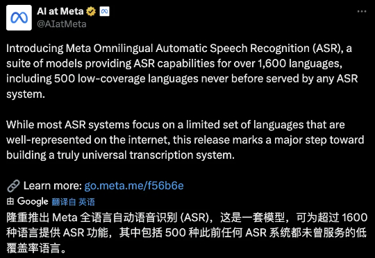 翻译界的ChatGPT时刻！Meta发布新模型，几段示例学会冷门新语言