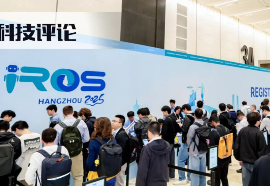 从 IROS 2025谈起，智能机器人何时迎来「GPT式爆发」？ | GAIR Live 019