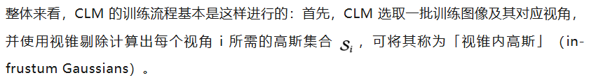 打破显存墙：谢赛宁团队提出CLM，单卡RTX 4090「撬动」1亿高斯点