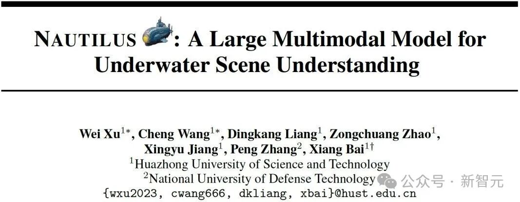 NeurIPS 25开新坑：145万个图文对，覆盖八种主流水下理解任务