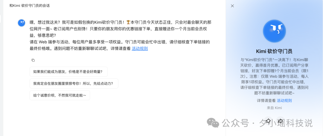 救命!为了0.99元的会员,我被Kimi花式套头了一上午