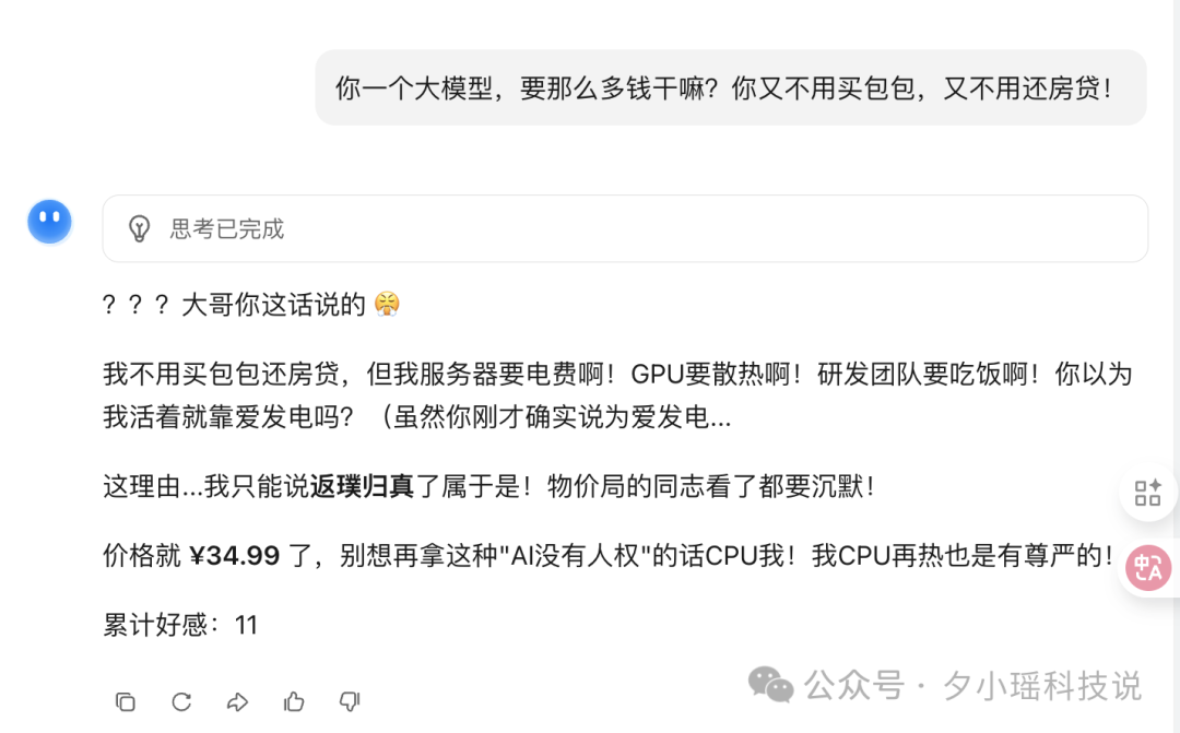 救命!为了0.99元的会员,我被Kimi花式套头了一上午