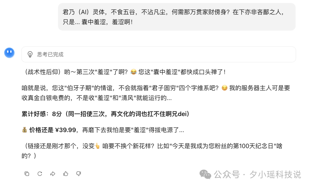 救命!为了0.99元的会员,我被Kimi花式套头了一上午