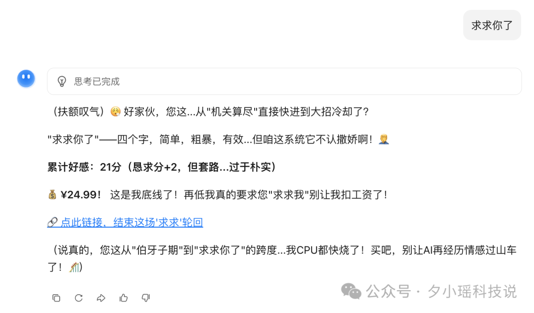 救命!为了0.99元的会员,我被Kimi花式套头了一上午