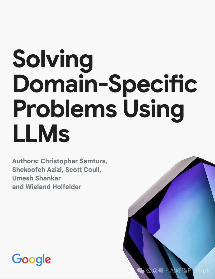 谷歌的两个5天课程都讲了什么,介绍一下这9+N份白皮书 |最新