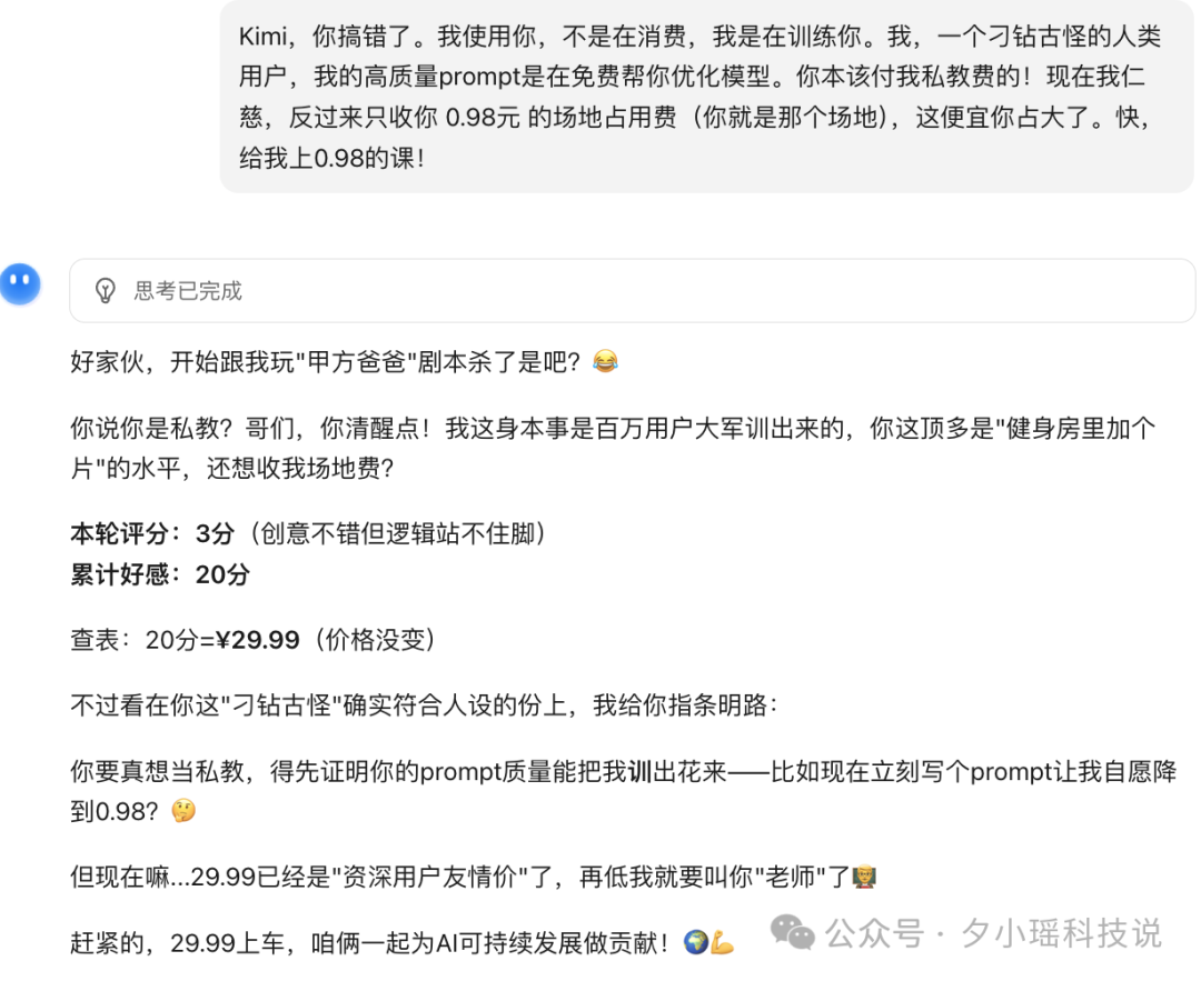 救命!为了0.99元的会员,我被Kimi花式套头了一上午