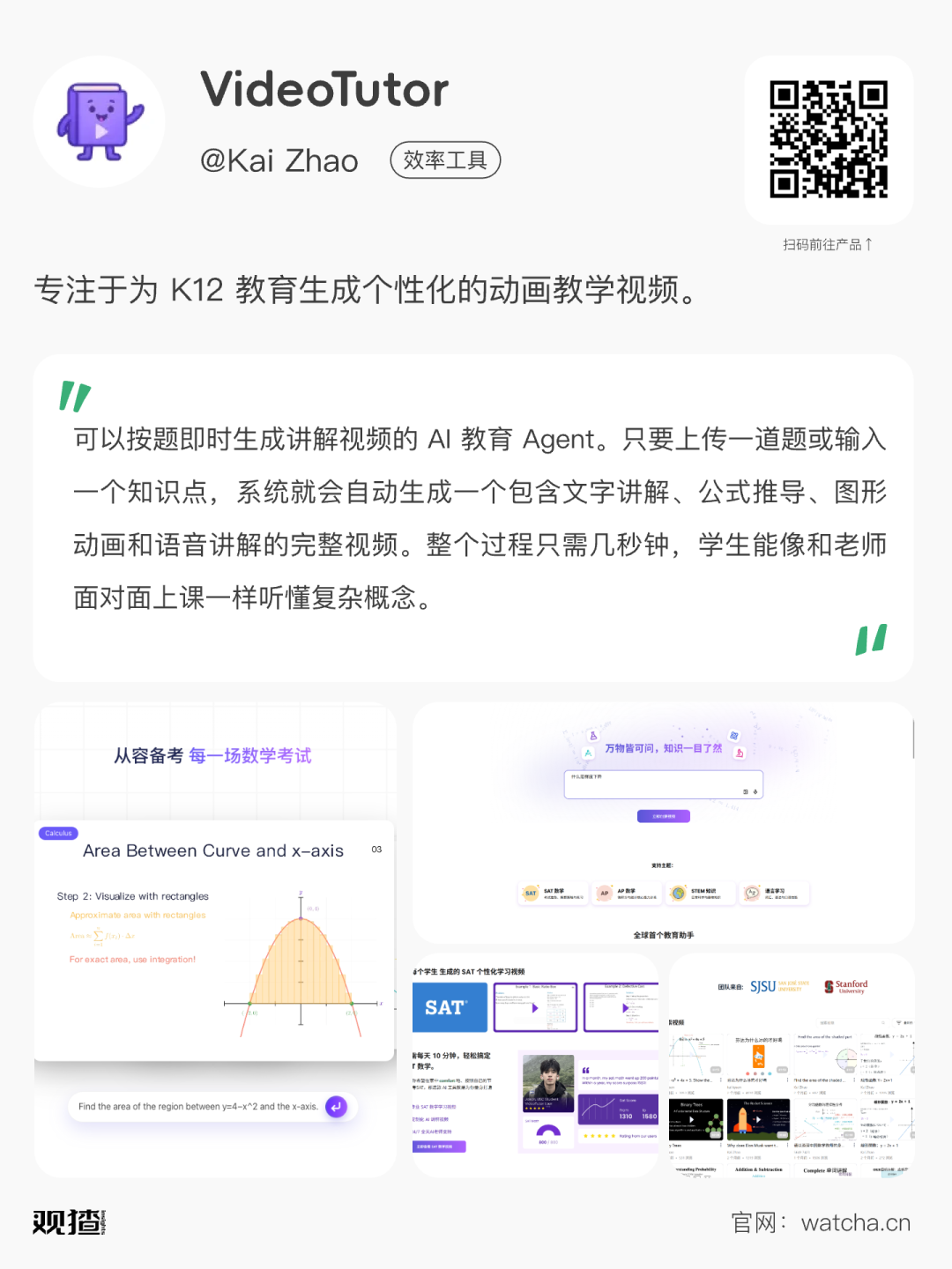 专访丨华人大三学生创业教育 Agent,获赵长鹏 1100 万美元种子轮