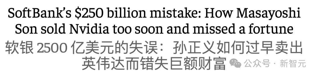 再见黄仁勋！软银58亿清仓英伟达，All in OpenAI