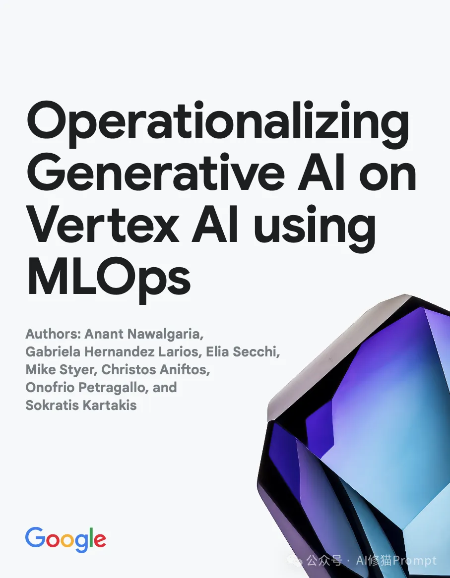 谷歌的两个5天课程都讲了什么,介绍一下这9+N份白皮书 |最新