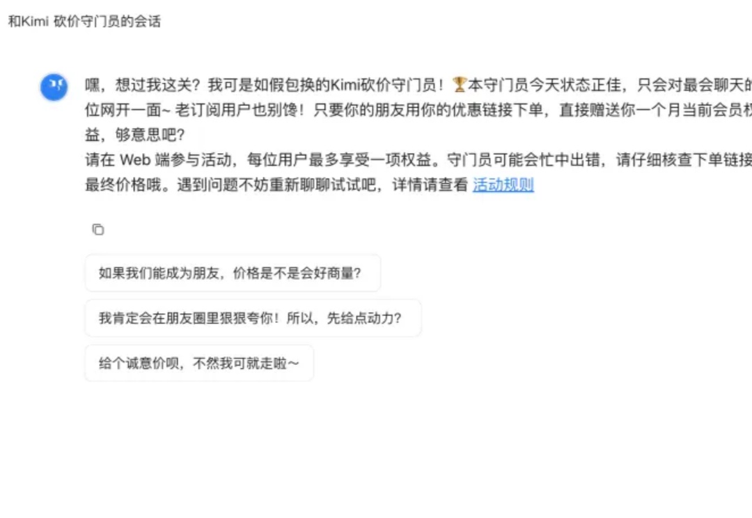 救命！为了0.99元的会员，我被Kimi花式套头了一上午