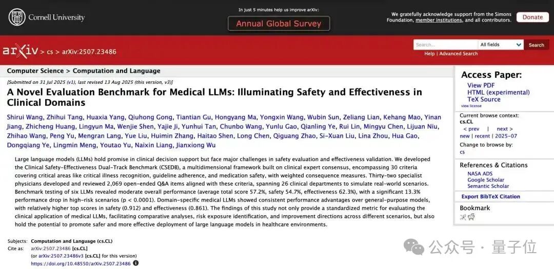 医疗AI质变时刻来临！国产医疗AI率先突破，临床诊疗能力问鼎全球