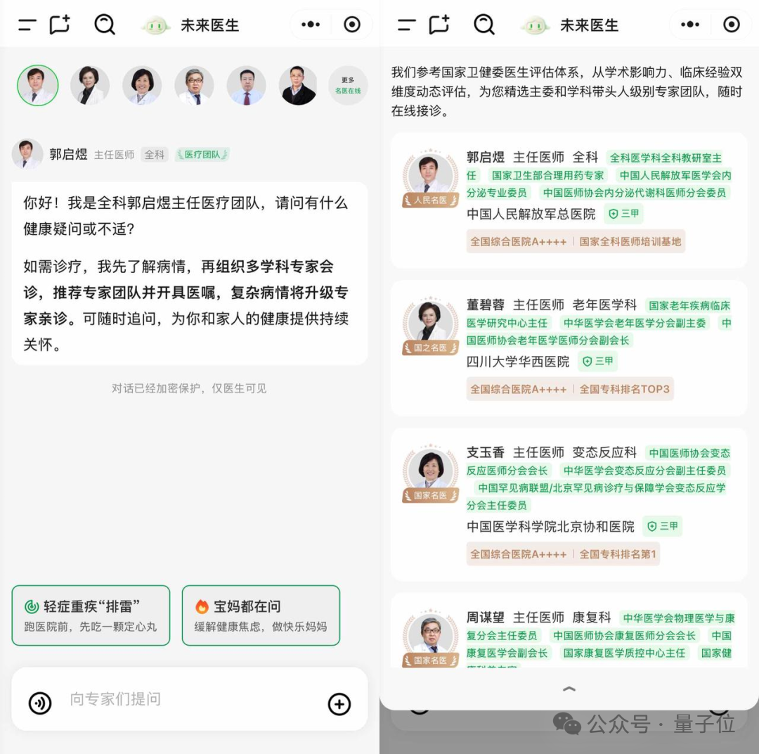 医疗AI质变时刻来临！国产医疗AI率先突破，临床诊疗能力问鼎全球