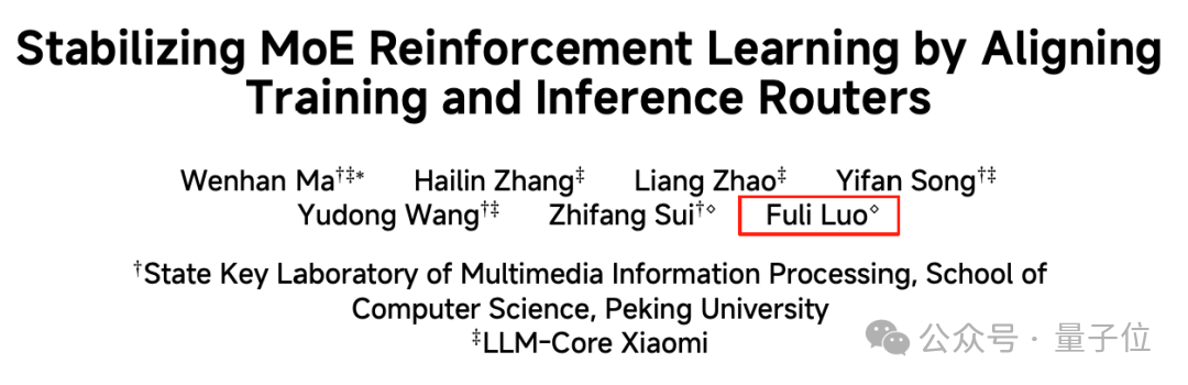 罗福莉C位亮相小米，离职DeepSeek后首次官宣