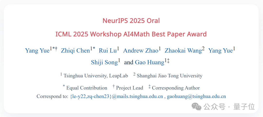 6666！NeurIPS满分论文来了