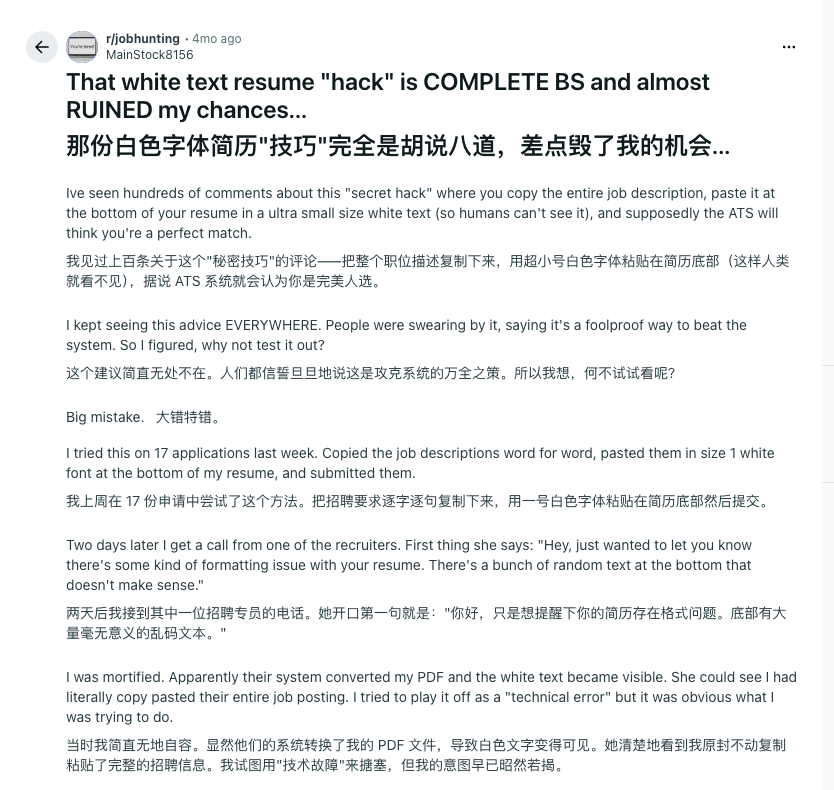 你用AI筛我，我用AI骗你：求职沦为作弊大战，能力强的反而最先出局