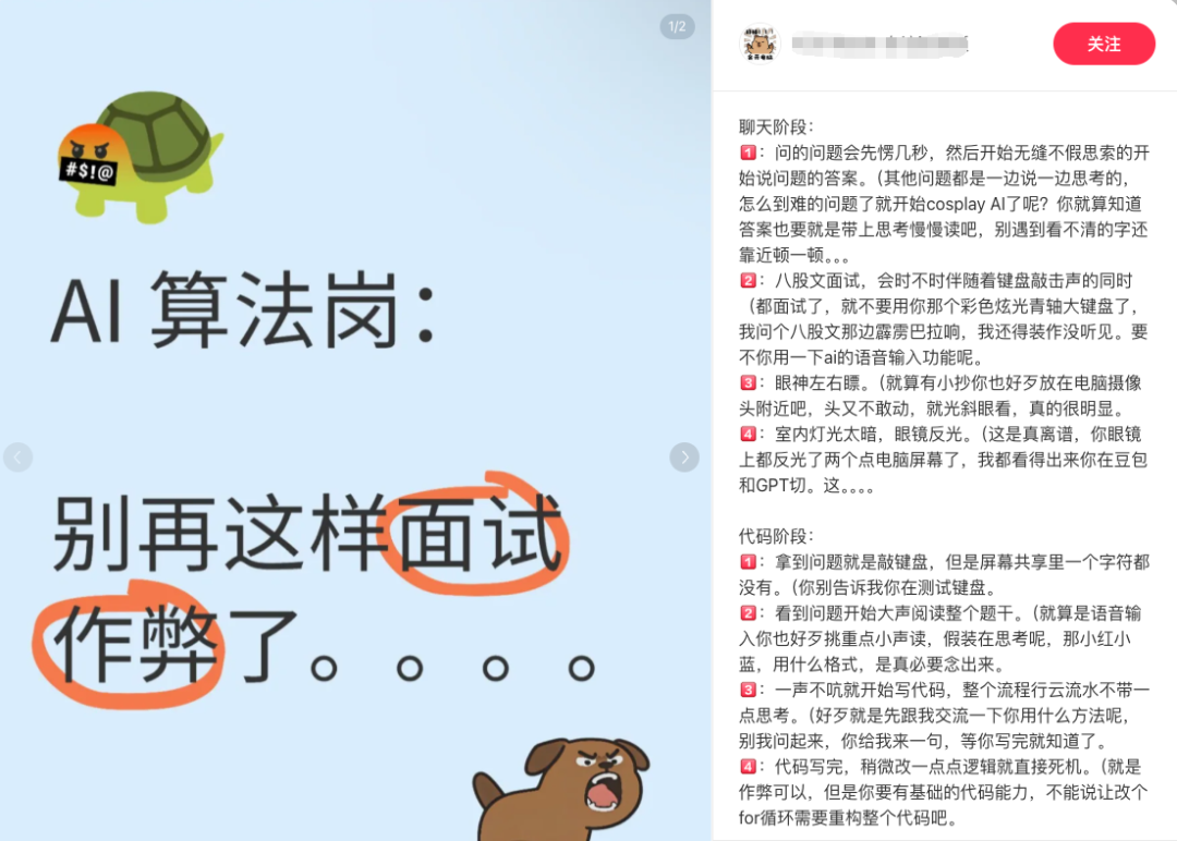 你用AI筛我，我用AI骗你：求职沦为作弊大战，能力强的反而最先出局