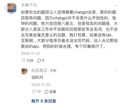 你用AI筛我，我用AI骗你：求职沦为作弊大战，能力强的反而最先出局