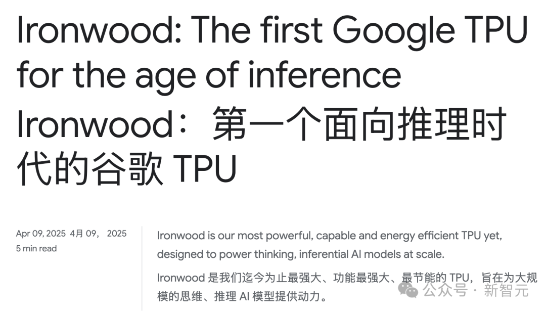 英伟达铁幕之后,谷歌AI芯片已成气候