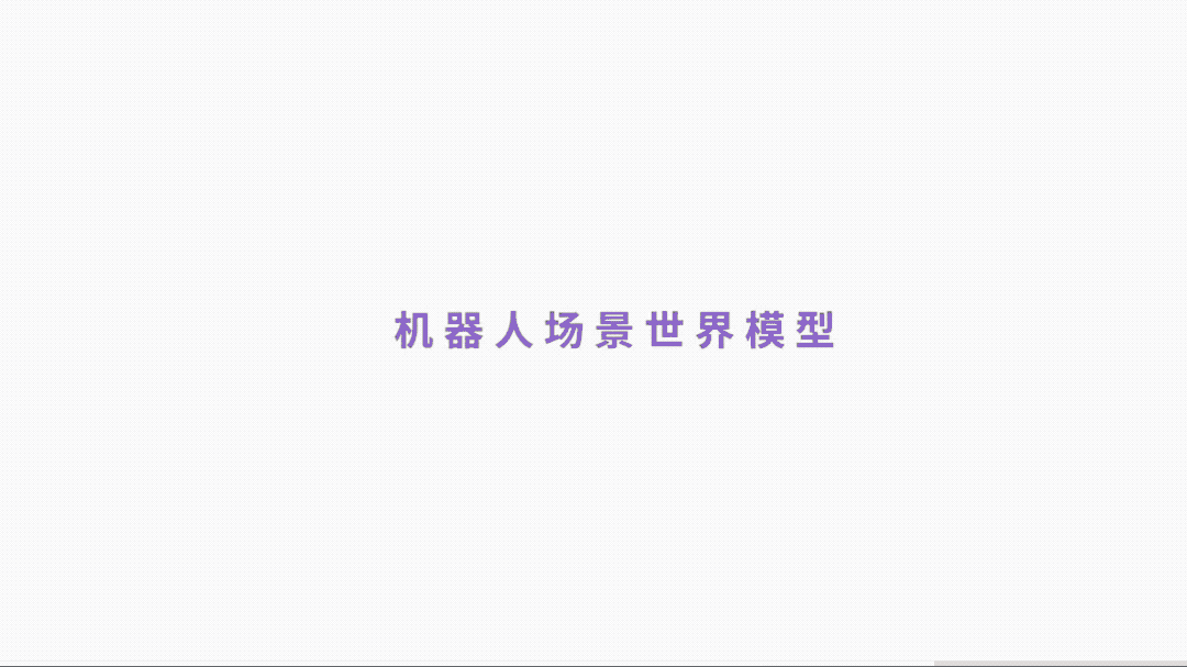 华为刚投的物理AI：首家国产世界模型公司