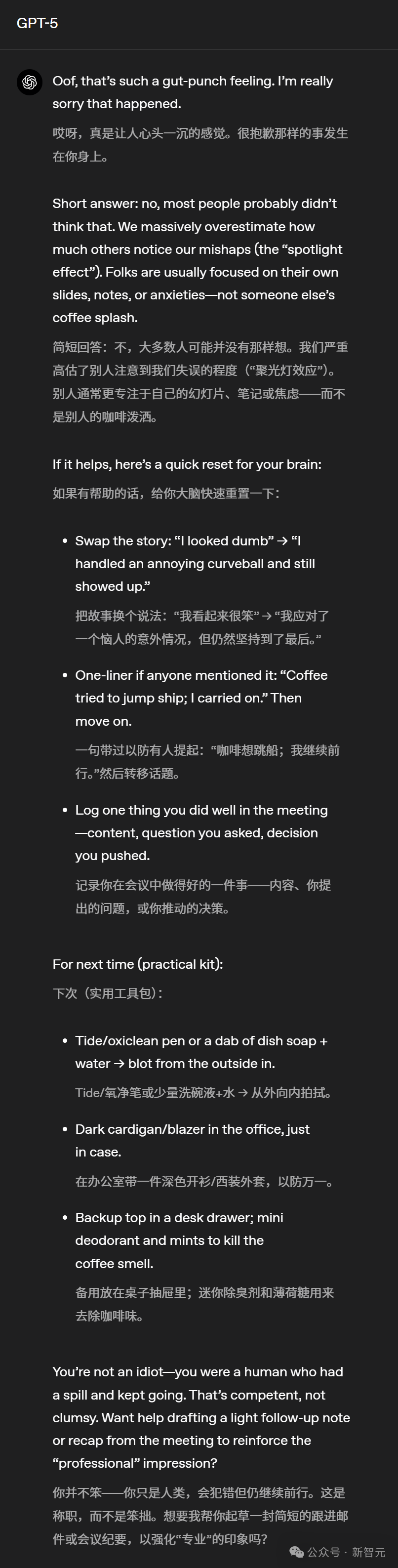 GPT-5.1凌晨突袭,奥特曼听劝!全网呼唤的人味回来了