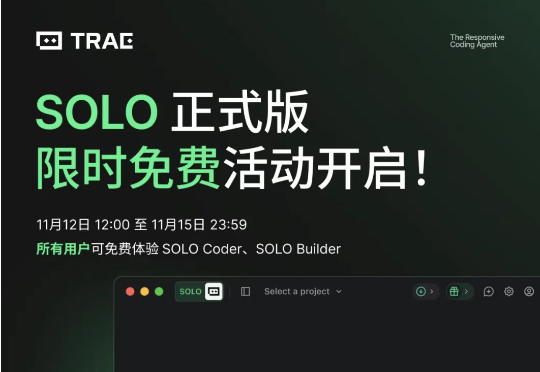 TRAE SOLO正式版上线，我用30分钟写了一个想做了半年的网站。