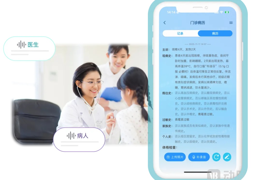 【首发】医疗大模型企业全诊医学获1亿元B轮融资，创投行业期待中国的Abridge