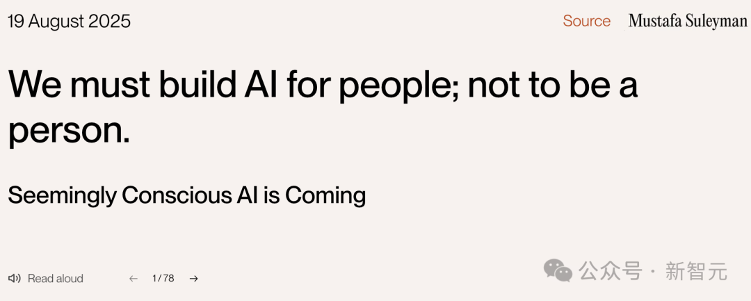 微软AI掌门直击AI乱象！AI意识纯属危言耸听，机器觉醒歧途一条