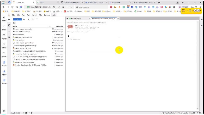 Claude Skills 新玩法:用 skill-creator 10 分钟搞定 Excel 报表自动化,职场人必学