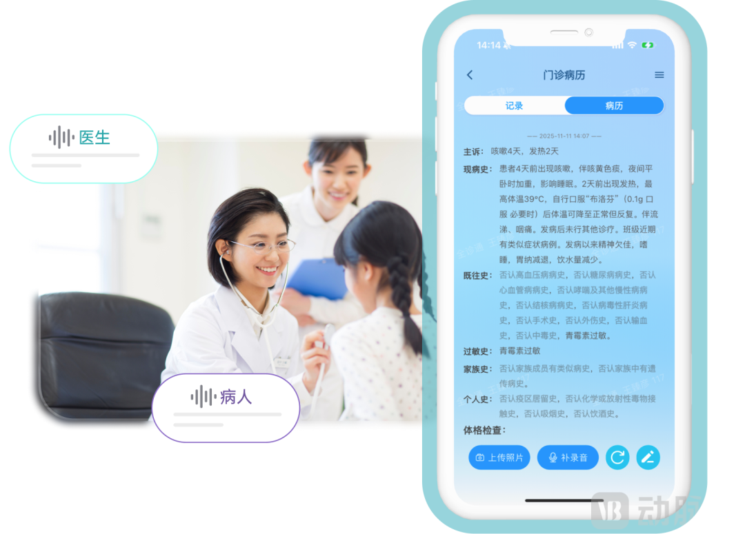 【首发】医疗大模型企业全诊医学获1亿元B轮融资,创投行业期待中国的Abridge