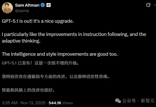 GPT-5.1凌晨突袭，奥特曼听劝！全网呼唤的人味回来了