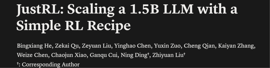 清华团队：1.5B 模型新基线！用「最笨」的 RL 配方达到顶尖性能