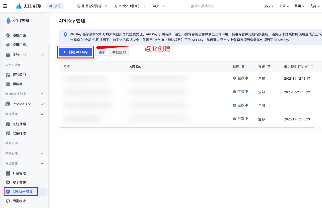 一句话,我用豆包 AI 做出《红楼梦》互动游戏
