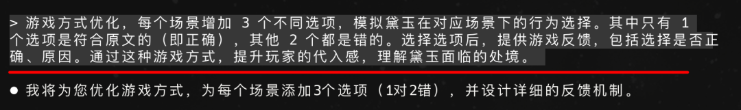 一句话,我用豆包 AI 做出《红楼梦》互动游戏