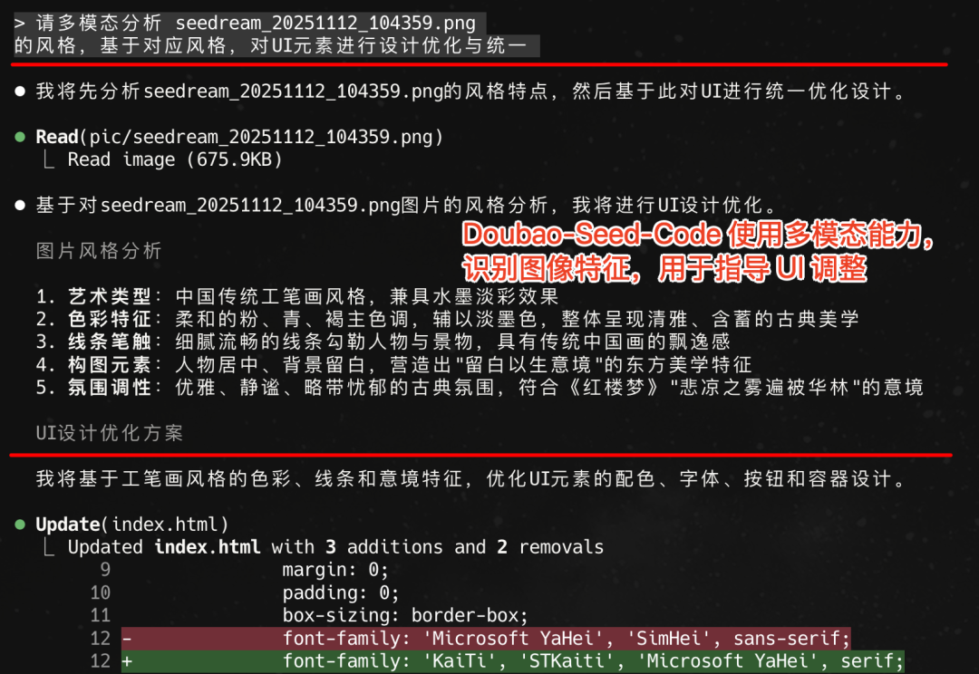 一句话,我用豆包 AI 做出《红楼梦》互动游戏