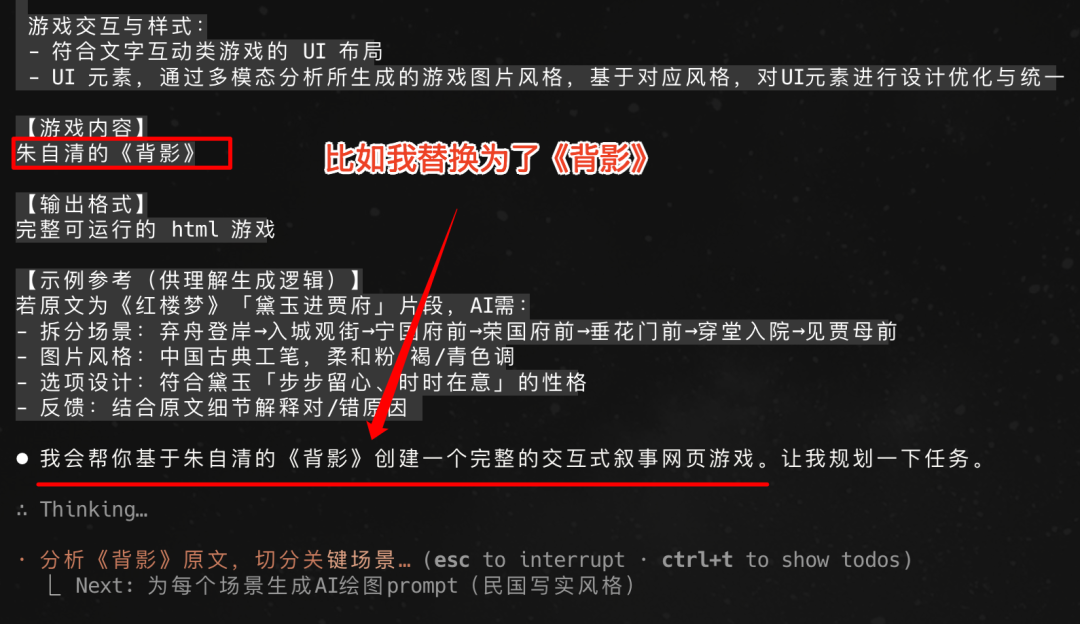 一句话,我用豆包 AI 做出《红楼梦》互动游戏