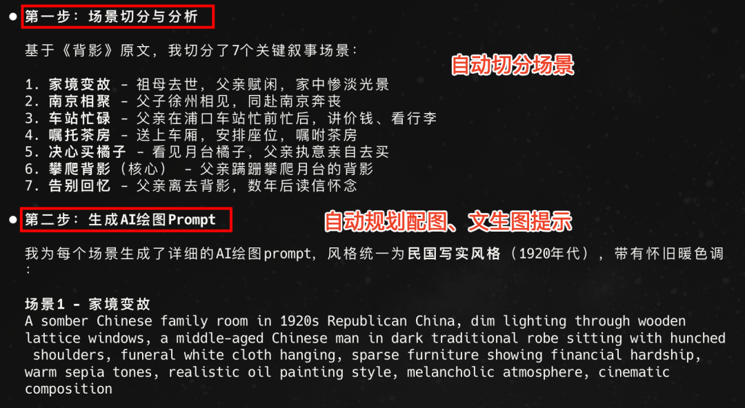 一句话,我用豆包 AI 做出《红楼梦》互动游戏