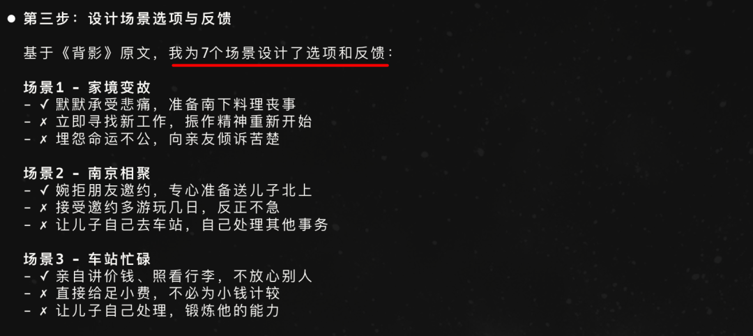 一句话,我用豆包 AI 做出《红楼梦》互动游戏