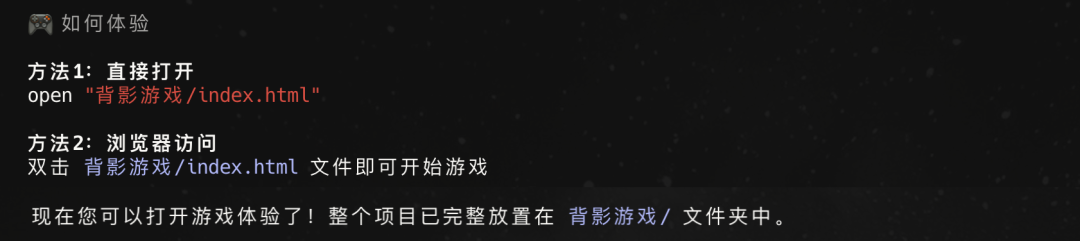 一句话,我用豆包 AI 做出《红楼梦》互动游戏