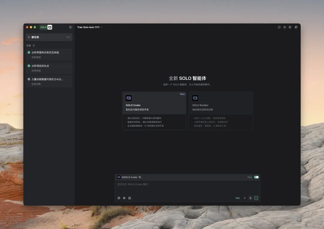 难道 Trae 这次真的成了？用新模式做了辅助你健身的超复杂产品