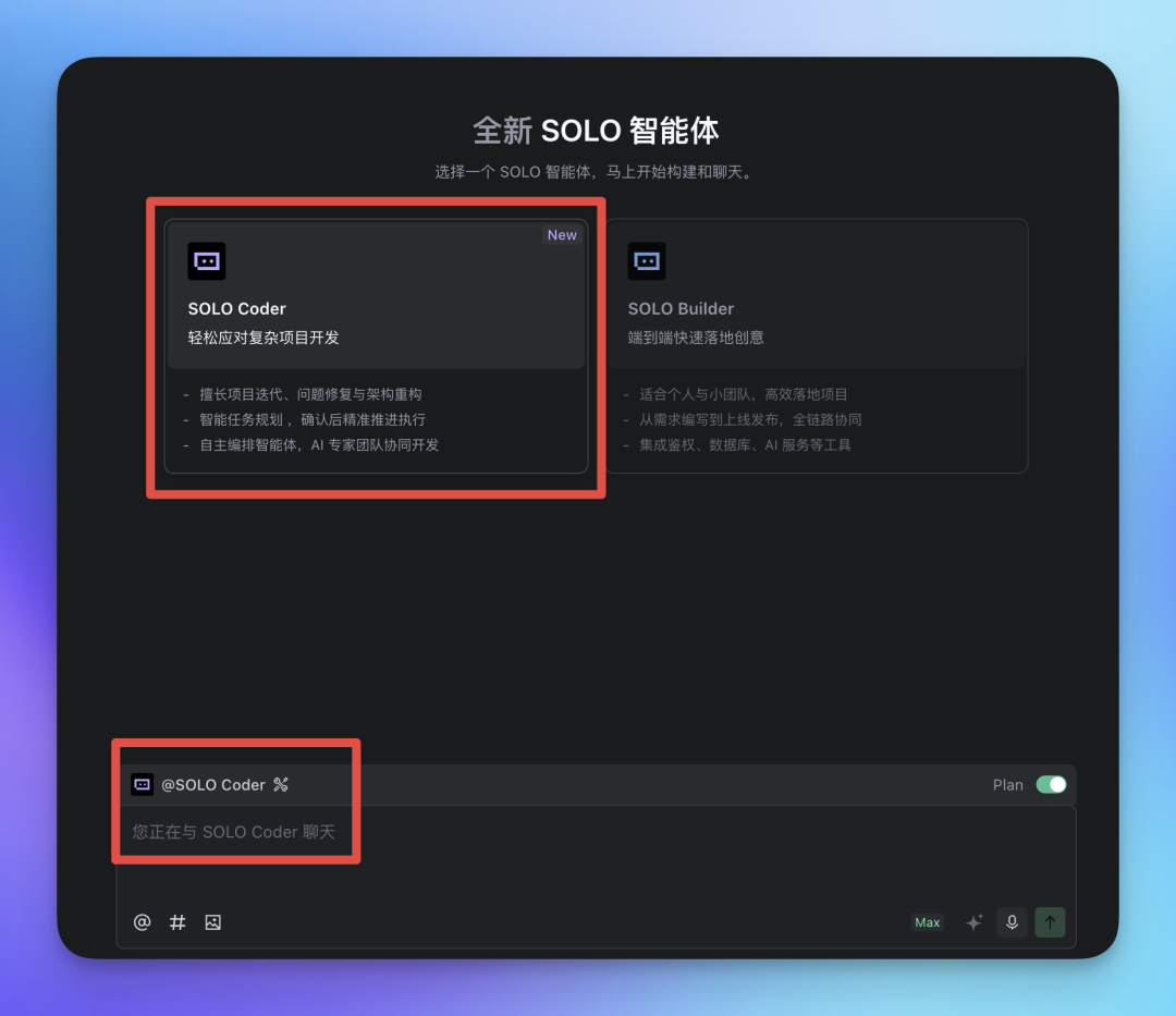 难道 Trae 这次真的成了？用新模式做了辅助你健身的超复杂产品