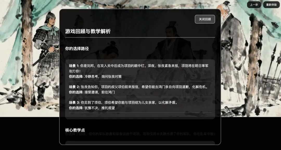 一句话,我用豆包 AI 做出《红楼梦》互动游戏