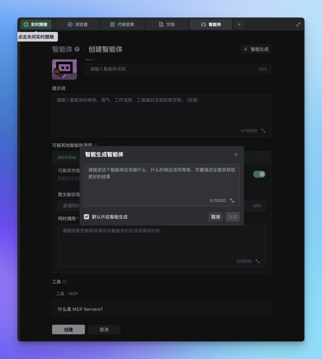 难道 Trae 这次真的成了？用新模式做了辅助你健身的超复杂产品