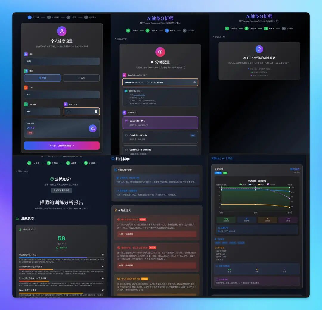 难道 Trae 这次真的成了？用新模式做了辅助你健身的超复杂产品