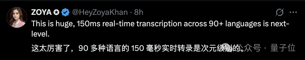 硅谷热议：最快语音转文字模型